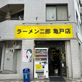 Ramen Jirō Kameido-logo.webp