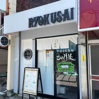 Ryokusai-logo.webp