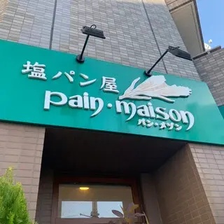 Pain･maison Sumida Asakusa Dori-logo.webp