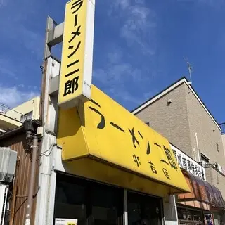 Ramen Jiro Koiwa-logo.webp