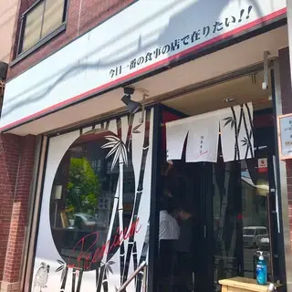 Takesue Tokyo Premium-logo.webp