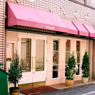 Restaurant Kobayashi-logo.webp