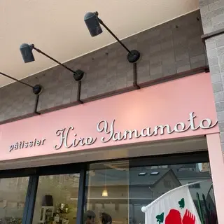 Patissier Hiro Yamamoto-logo.webp