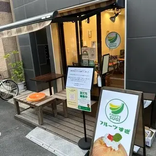 Fruits Sugi-logo.webp