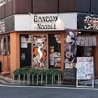 Gancon Noodle-logo.webp