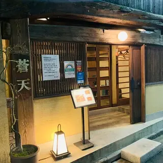 Yakitori Souten-logo.webp