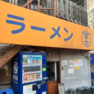 Ramen Fujimaru-logo.webp