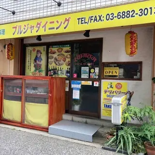 Purja Dining-logo.webp