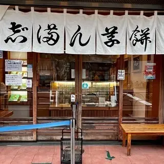 Jiman Kusamochi-logo.webp