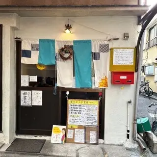 Fukagawa India Moon And Turtle-logo.webp