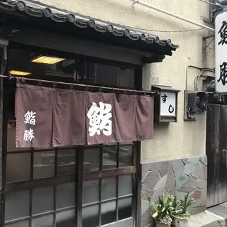 Sushi Katsu-logo.webp