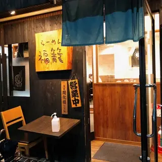 Ramen Fukurou-logo.webp