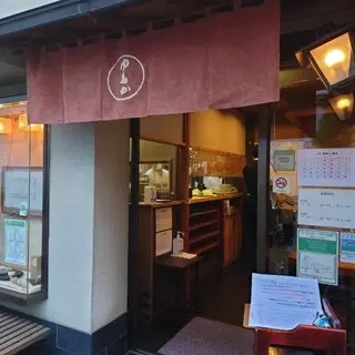 Tonkatsu Yutaka-logo.webp