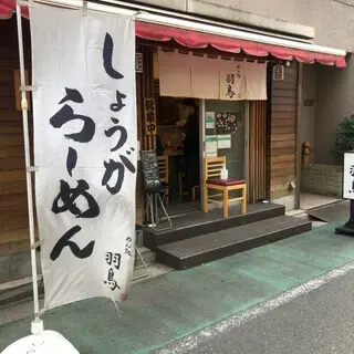 Mendokoro Hatori-logo.webp