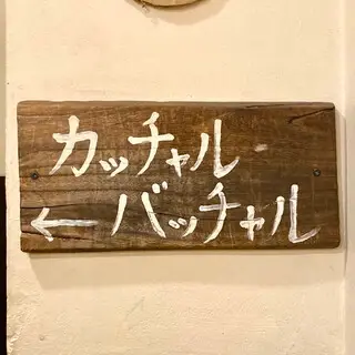 Katchar Batchar-logo.webp