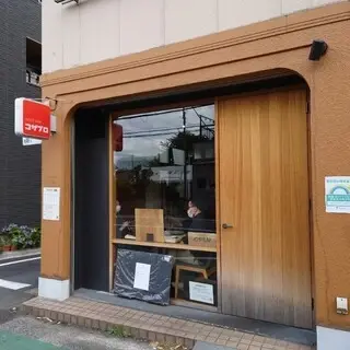 Spice Bar Kozaburo-logo.webp