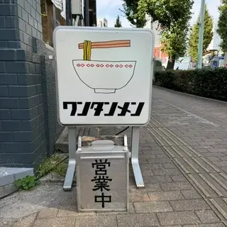 King Seimen-logo.webp