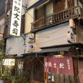 Kibun Sushi-logo.webp