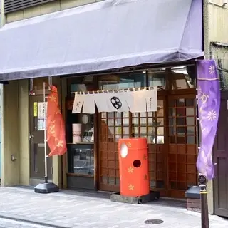 Karinto Kagetsu-logo.webp