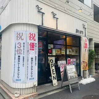 Akihabara Caligari-logo.webp