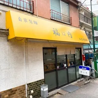 Fukuwauchi Shinjuku Akebonobashi-logo.webp