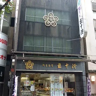 Confectionery Manager Isuzu-logo.webp