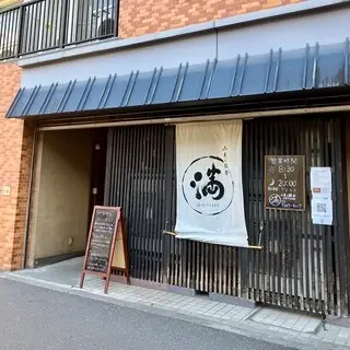 Komugi-to-kōbo Mitsuru-logo.webp