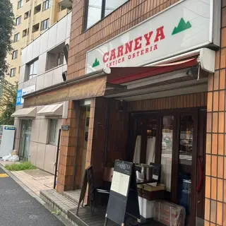 Antica Osteria Carneya-logo.webp