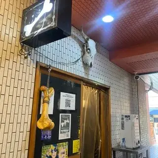 Ganko Ramen-logo.webp