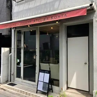 Atelier Kohta Kagurazaka-logo.webp