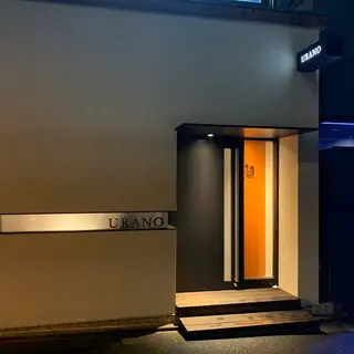 Urano-logo.webp