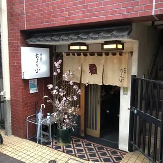 Sharikimon Chawanbu-logo.webp