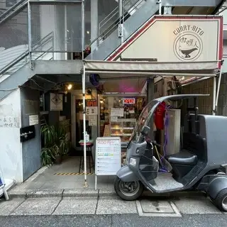 Curry & Spice Bar 咖喱人-logo.webp