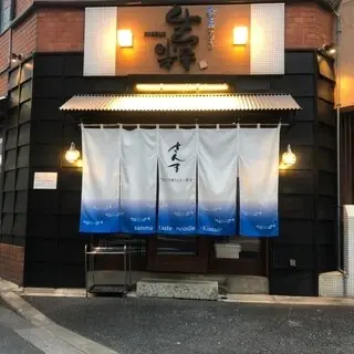 Kissui Ikebukuro Shop-logo.webp