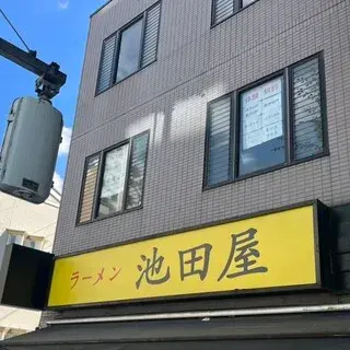 Ramen Ikedaya Takadanobaba Store-logo.webp