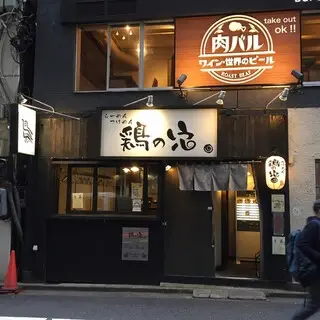 Tori No Ana-logo.webp