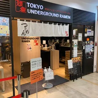 Ganja Tokyo Underground Ramen-logo.webp