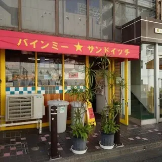 Banh Mi Sandwich-logo.webp