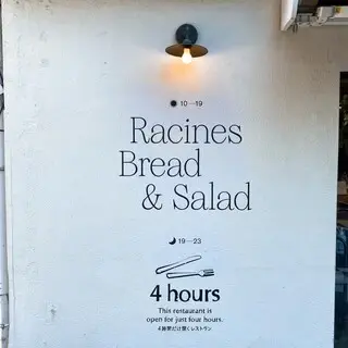 Racines, Bread & Salad-logo.webp