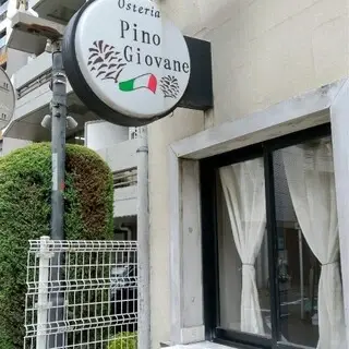 Osteria Pino Giovane-logo.webp