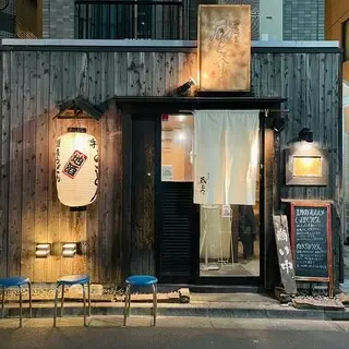 Udon Kuranosuke-logo.webp