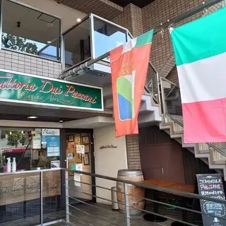 Trattoria Dai Paesani-logo.webp