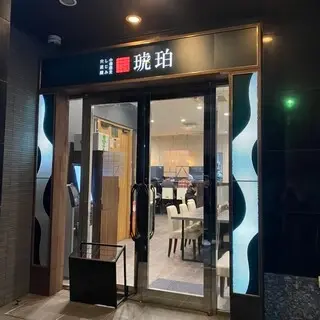 Amber Lake Shinji Freshwater Clam Chinese Soba-logo.webp