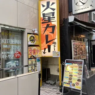 Kasei Curry-logo.webp