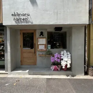 Ebimaru Ramen-logo.webp