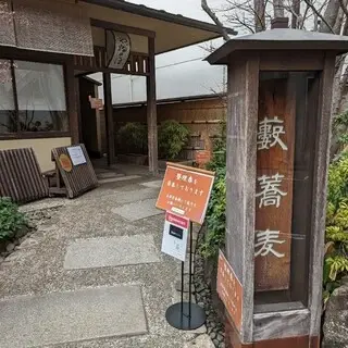 Kanda Yabu Soba-logo.webp