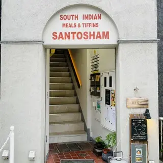 Santosham-logo.webp