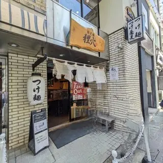 Chisoumen Mamiana-logo.webp