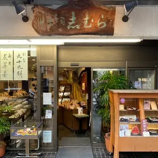 Shimura Confectionery-logo.webp