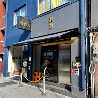 Spice Ramen Manriki Akihabara-logo.webp